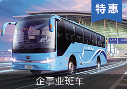 企事業(yè) 高級(jí) 精致 商務(wù)巴士30座9成新特惠車型